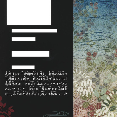 鬼滅の刃 22 (ジャンプコミックス) KIMETSU NO YAIBA TSUUJOUBAN 22