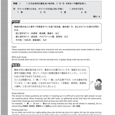 Kỳ Thi Năng Lực Nhật Ngữ N2 - Bộ Đề Luyện Thi (3 Bộ Đề)