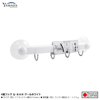 Thanh nhựa 4 móc treo đồ núm hít chân không - New - Hàng Nội Địa Nhật Bản