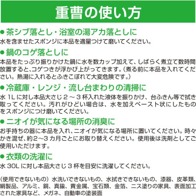 Bột Baking Soda đa năng 800g - Made in Japan