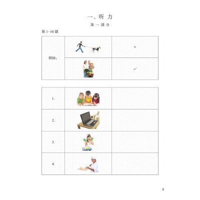 Sách - Bộ Đề Thi Mô Phỏng YCT - Cấp Độ 3 - NXB Tổng Hợp
