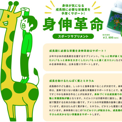 Thực Phẩm Chức Năng Tảo Tăng Chiều Cao Shinshin Kakumei Nhật Bản