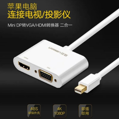 Ugreen UG40364MD108TK Màu Trắng Bộ chuyển đổi Mini DP sang HDMI + VGA hỗ trợ phân giải 4K - HÀNG CHÍNH HÃNG