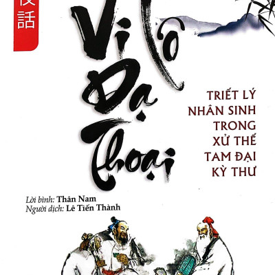 Vi Lô Dạ Thoại