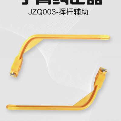 Dụng Cụ Sửa Tư Thế - Swing Trainer Corrector - PEJZQ003