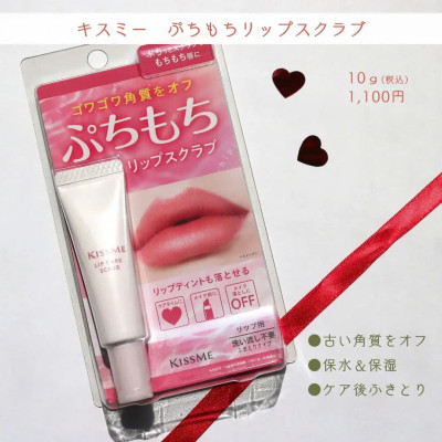 Kem Tẩy Tế Bào Chết Cho Môi Kissme Puchi Mochi Lip Srcub 10 G