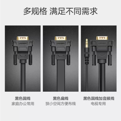 Ugreen UG11636VG101TK 30M màu Đen Cáp tín hiệu 2 đầu VGA - HÀNG CHÍNH HÃNG