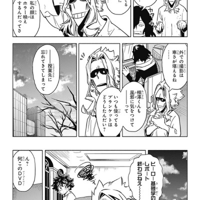 My Hero Academia Team Up Mission 4 (Japanese Edition)