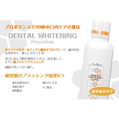 Nước súc miệng Propolinse loại bỏ mùi hôi hút thuốc, trắng răng Nhật Bản 600ml