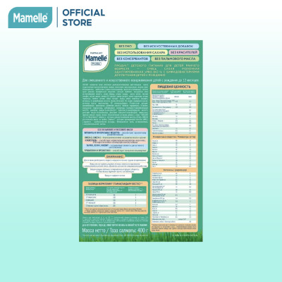 Combo 4 hộp Sữa bột công thức Mamelle Pro Bio Số 2 cho trẻ từ 6 đến 12 tháng hộp 400g/hộp