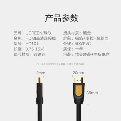 Ugreen UG10130HD101TK 3M màu Vàng Cáp tín hiệu HDMI chuẩn 2.0 hỗ trợ phân giải 4K * 2K 60hz - HÀNG CHÍNH HÃNG