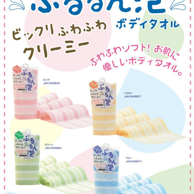 Khăn tắm kì lưng Yokozuna Pururun 20x95cm - Hàng Nội Địa Nhật Bản