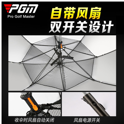 Ô Golf Gắn Kèm Quạt Điện - PGM Golf Umbrella With Fan -YS005