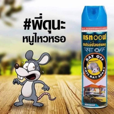 Bình xịt đuổi chuột hương thơm Thái lan n toàn khi sử dụng-Chai to