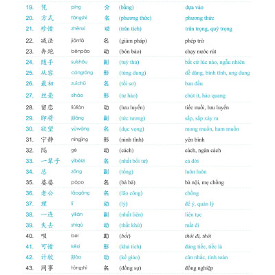 Sách - Giáo Trình Phát Triển Hán Ngữ - Tổng Hợp Trung Cấp 2