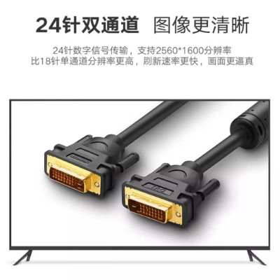 Ugreen UG11604DV101TK 2M màu Đen Cáp tín hiệu DVI 24 + 1 - HÀNG CHÍNH HÃNG