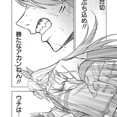 Uma Musume Cinderella Gray 7 (Japanese Edition)