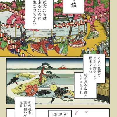 Uma Musume Pretty Derby: Star Blossom 1 (Japanese Edition)