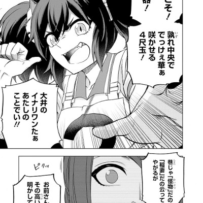 Uma Musume Cinderella Gray 9 (Japanese Edition)