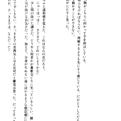 Disney Twisted Wonderland The Novel 1 (Japanese Edition)