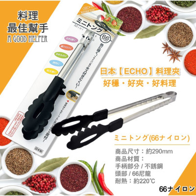 Kẹp Gắp Thức Ăn Đầu Bọc Nylon Cao Cấp An Toàn Khi Sử Dụng