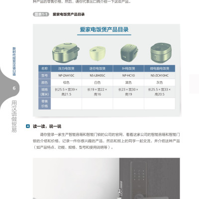 Giáo Trình Tiếng Trung Giao Tiếp Thương Mại Kỷ Nguyên Mới: Tiếng Trung Thực Chiến Trong Kinh Doanh Quốc Tế