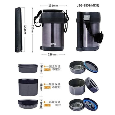 Hộp cơm giữ nhiệt Thermos JBG-1801 hàng chính hãng