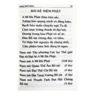 Kinh Phổ Môn Nghĩa (HT. Thích Trí Tịnh)