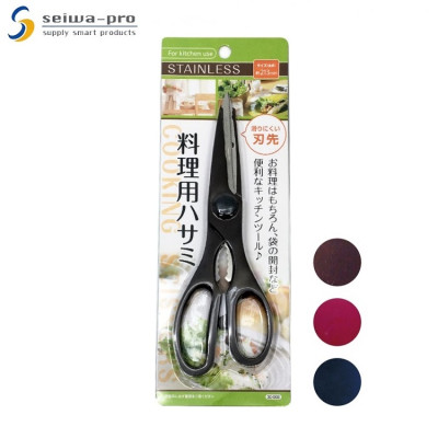 Kéo nhà bếp Seiwa Pro 213mm - Hàng nội địa Nhật Bản nhập khẩu chính hãng