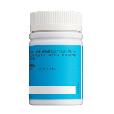 VIÊN UỐNG BẢO VỆ PHỔI VÀ TĂNG CƯỜNG HÔ HẤP LAC ACTIVATED LUNG PROTECT (120 VIÊN)