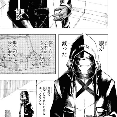 アークナイツ コミックアンソロジー 4 - Ark Knights 4