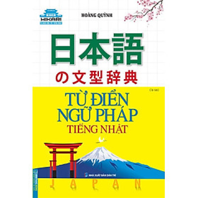 Hikari - Từ Điển Ngữ Pháp Tiếng Nhật (Tái bản năm 2022)