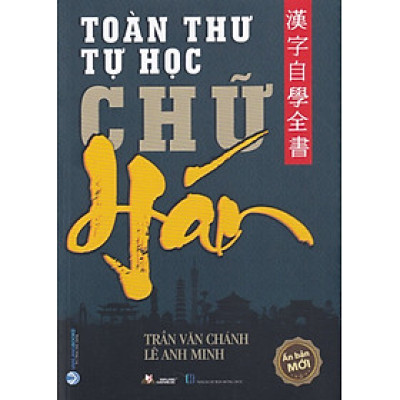 TOÀN THƯ TỰ HỌC CHỮ HÁN (TB)