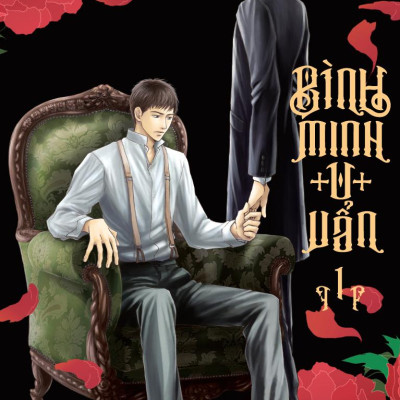 Bình Minh U Uẩn - Tập 1 - Tặng Kèm Postcard