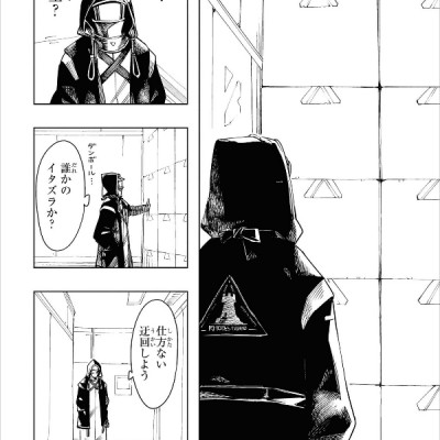 アークナイツ コミックアンソロジー 4 - Ark Knights 4