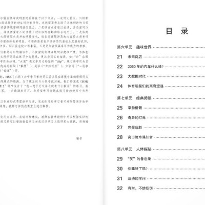 Giáo Trình Chuẩn HSK 6 - Sách Bài Tập - Tập 2 (Tái Bản 2024)
