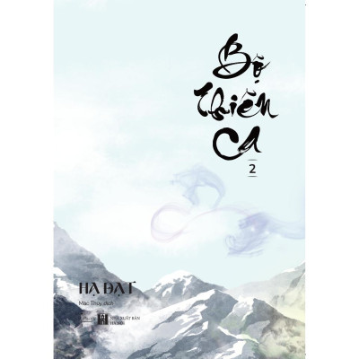 Bộ Thiên Ca (Tập 2) - Bản Quyền