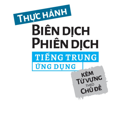 Thực Hành Biên Dịch - Phiên Dịch Tiếng Trung Ứng Dụng (Kèm Từ Vựng Theo Chủ Đề) 
 (MGB)