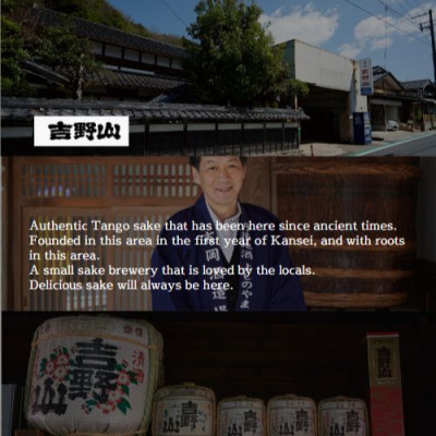 Sake Nhật Bản agata Yoshinoyama Tokubetsu Junmaishu Chai 720ml