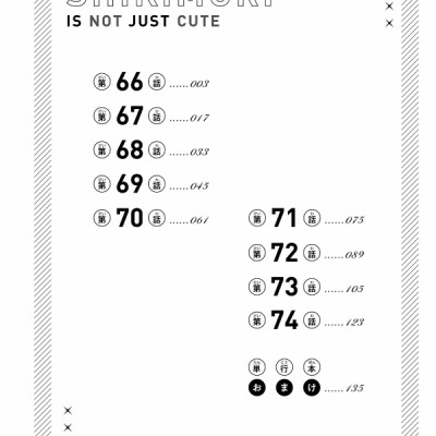 Miss Shikimori Is Not Just Cute 7 (Japanese Edition)