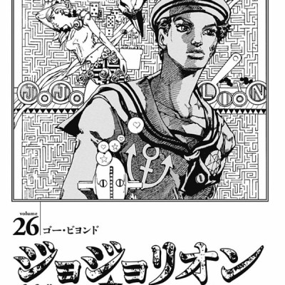 26 - JOJOLION 26