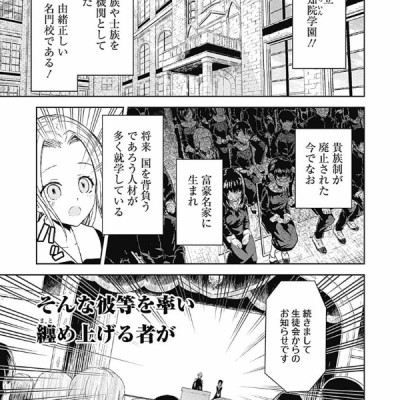 かぐや様は告らせたい 2 ~天才たちの恋愛頭脳戦~ (ヤングジャンプコミックス)