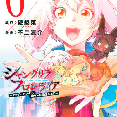 Shangri-La Frontier 6