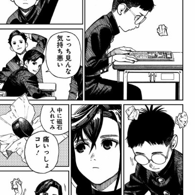 Dandadan 1 (Japanese Edition)