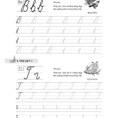 Sách - Tập Viết Tiếng Nga Cho Người Mới Bắt Đầu