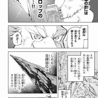 Shangri-La Frontier 7