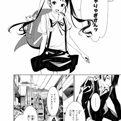 化物語 4 - Bakemonogatari Vol.4