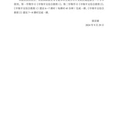 Sách - Giáo Trình Tiếng Trung Tổng Hợp - Trình Độ Trung Cấp - Tập 2