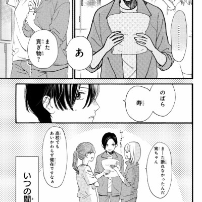 In The Clear Moonlit Dusk 1 (Japanese Edition)