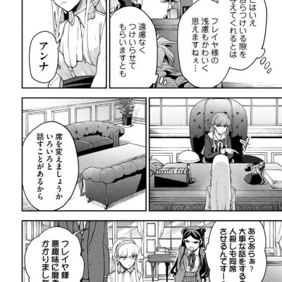 Yuki To Boku 4 (Japanese Edition)